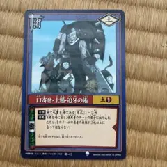 NARUTOカード、ウルトラレア、術-151口寄せ・穢土転生 - メルカリ