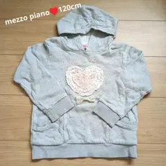mezzo piano ♥120cm パーカー グレー