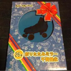 キスマイ くじ 千賀健永