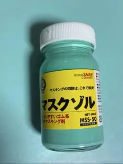 【使いかけ】マスクゾル 60ml MSS-50 グッドスマイルカンパニーのサムネイル
