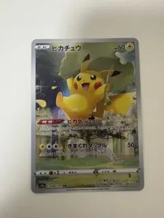 ピカチュウ AR 205/172 VSTARユニバース ポケモンカード Pokemon Card Game Pikachu 205/172 AR S12a Japanese VSTAR Universe