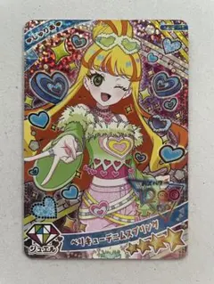 ひみつのアイプリ　じゅりあ　3枚まとめ売り