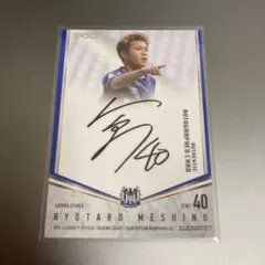 2019 ガンバ大阪　TE 食野亮太郎　直筆サイン　11/50