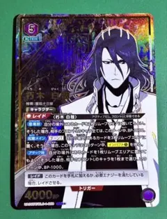 ユニオンアリーナ BLEACH 朽木白哉 sr パラレル　星2 ユニオンアリーナ BLEACH 朽木白哉 sr パラレル 星2 - メルカリ