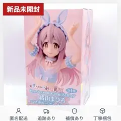 【新品】お兄ちゃんはおしまい！ 緒山まひろ パステルバニー フィギュア