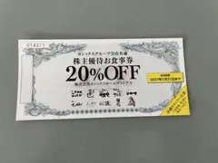 2026年最新】ヨシックスホールディングス 株主優待の人気アイテム