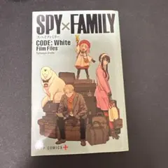 劇場版SPY×FAMILY CODE: White 入場特典