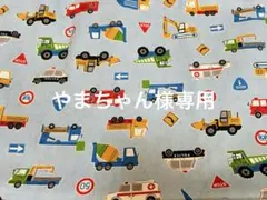 やまちゃん様♡専用ページ