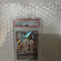 2026年最新】パチリスar psa10の人気アイテム - メルカリ