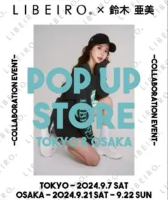 2026年最新】Libe 鈴木亜美の人気アイテム - メルカリ