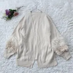 シンプリシテェ 袖ファー付き長袖ニットカーディガン オープンフロント アイボリー