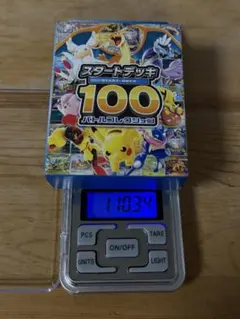 ポケモンカードゲーム スタートデッキ100 未開封 110g 2個セット