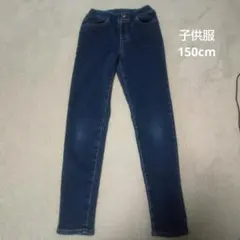 【最終価格！】ブルーデニム スリムフィット ゴムウエスト 150 子供服 GU