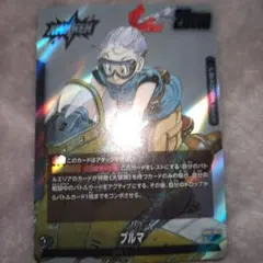 ドラゴンボール フュージョンワールド ブルマ FB01-045 - メルカリ