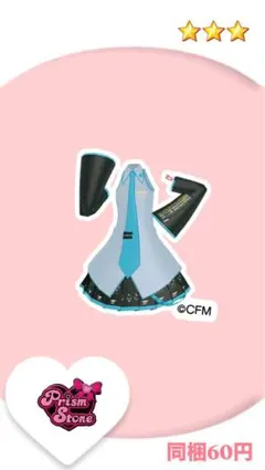 アイプリバース はつねミクコーデ ワンピース