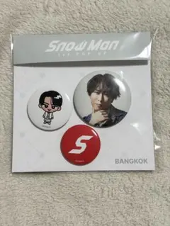Snow Man 1st POP UP 缶バッジセット 深澤辰哉 - メルカリ