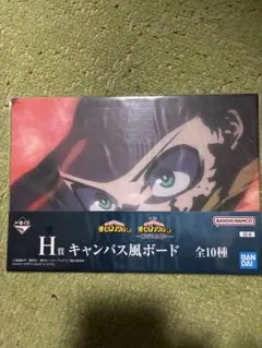 一番くじ 僕のヒーローアカデミア 紡がれる想い H賞キャンバス風ボード 緑谷出久