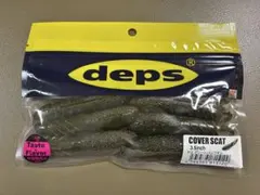 カバースキャット3.5 #114シャンパンペッパー＆ネオンパール 希少