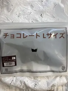 アガリズム　UP+Me Styling Bra Lサイズ チョコレート　茶色のサムネイル