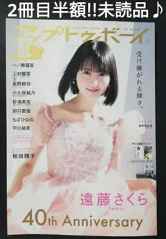 2026年最新】遠藤さくら ポスターの人気アイテム - メルカリ