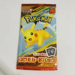 【未開封】ポケモンカード　マクドナルド　プロモ　パック