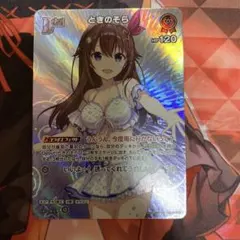 ホロライブ オフィシャルカードゲーム ときのそら SR - メルカリ