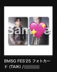 BMSG FES'25 フォトカード