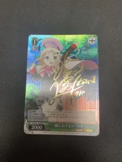 リトルバスターズ】ヴァイスシュヴァルツ 