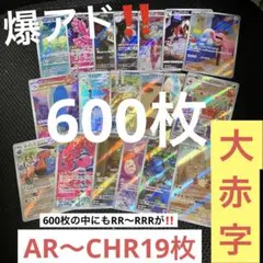 【爆アド確定】ポケモンカード　AR 48枚　まとめ売り　引退品　美品 希少】ポケモンカード まとめ売り 昔のカード 引退品 爆アド
