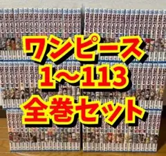 ワンピース 1〜111巻 全巻セット 一部初版 ジャンパラ 帯付き - メルカリ