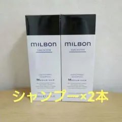 グローバルミルボン スムージングM シャンプー500ml×2本のサムネイル