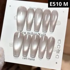 現品ネイルチップ　ロングバレリーナ　ワンカラーマグネットビー玉うるツヤギャル大人