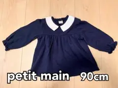 petit main ネイビー 長袖カットソー 90cm