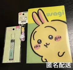 うさぎ モモンガ キャンドゥ 3点セット　匿名配送