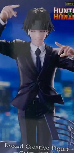 Exc∞d Creative フィギュア クロロ管理番号552602080850