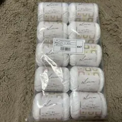 コットン 毛糸 10玉 Loin 白 個数増減可能