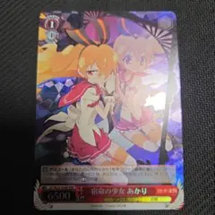 ヴァイスシュヴァルツ 英語 未来へ一緒に 桐生ココ サイン SSP - メルカリ
