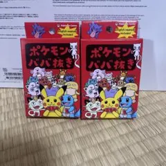 ポケモン ババ抜き 2個セット ポケモンセンター 限定 新品未開封