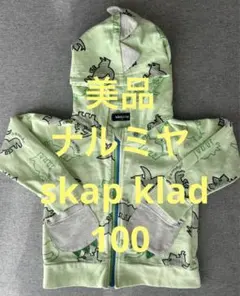 美品⭐︎ナルミヤインターナショナル klad skap⭐︎ 恐竜柄フード付きパーカー