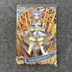 アイプリカード　リング第3弾　☆4チィ