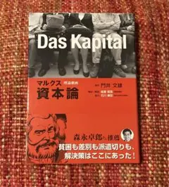 DACグループ創設者の人生と経営論I 1948-1989 - メルカリ