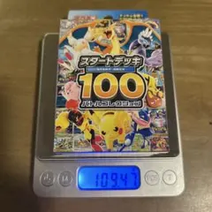 2026年最新】スタートデッキ100 未開封の人気アイテム - メルカリ