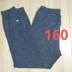 ユニクロ　 ウルトラストレッチドライスウェットパンツ ダークグレー 160cm