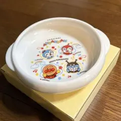 アンパンマン 陶器製食器 直径約15cm 新品未使用　レンジ•オーブン•食洗機可