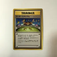 2026年最新】ラッキースタジアムの人気アイテム - メルカリ