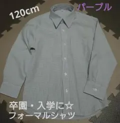 シャツ フォーマル