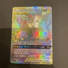 2026年最新】ライチュウ&アローラライチュウ hrの人気アイテム - メルカリ