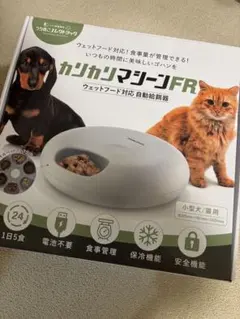 うちのこエレクトリック　カリカリマシーンFR 自動給餌器