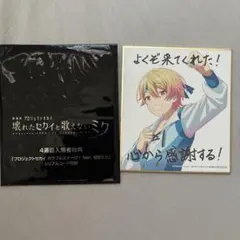2026年最新】プロセカ 映画特典 色紙の人気アイテム - メルカリ