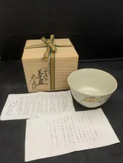 在庫整理セール中 灰釉 色絵 野道 茶碗 陽炎園 膳所焼 - メルカリ